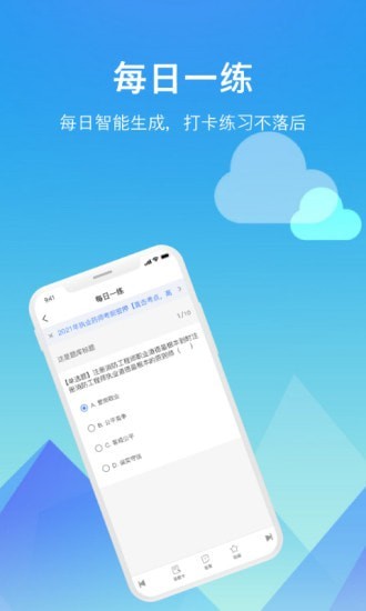 题咖题库截图1