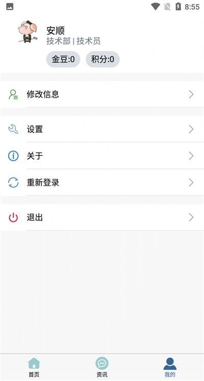 安顺船运app截图1