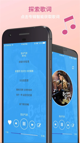 tunepro最新版截图2