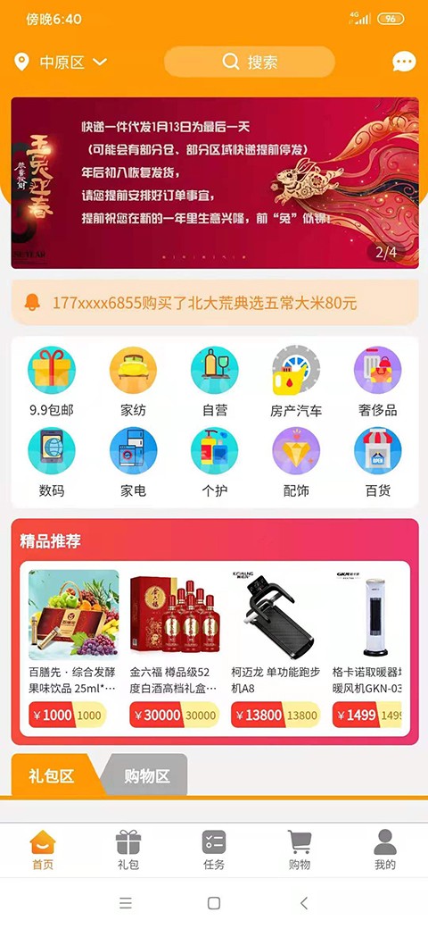 汇来购app截图3