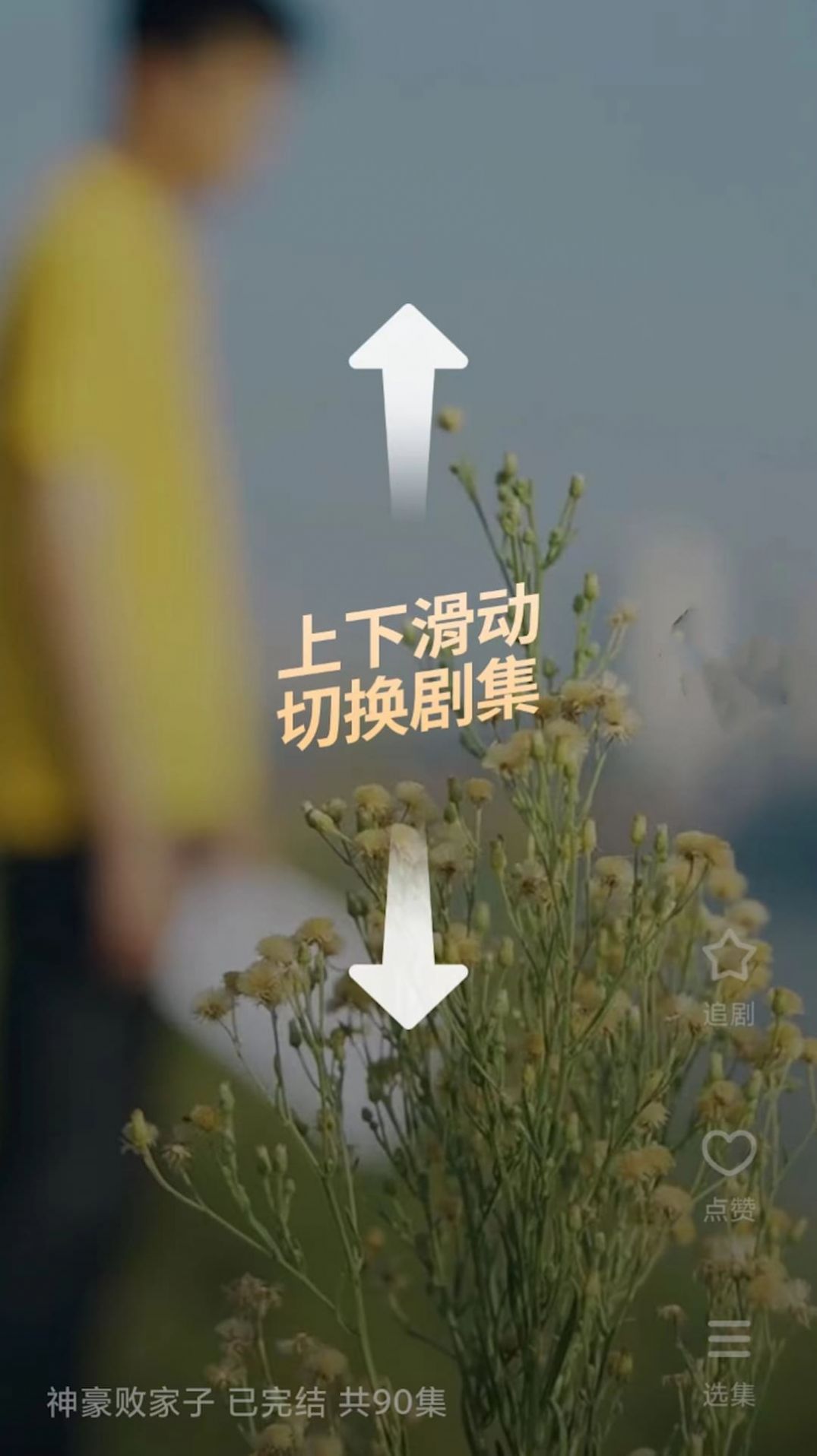 番茄短剧安卓版截图3