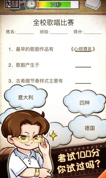 我的小学时光安卓版截图2