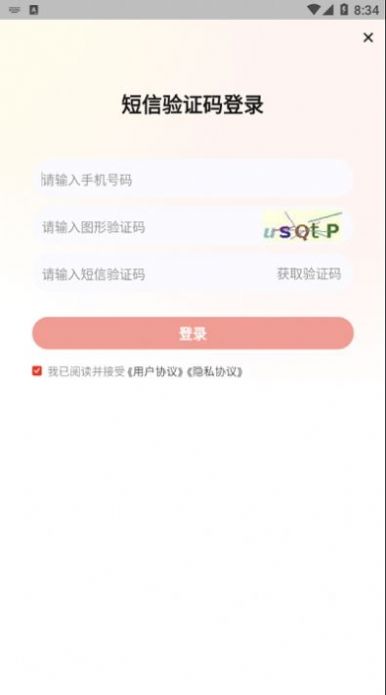 233网校app截图3