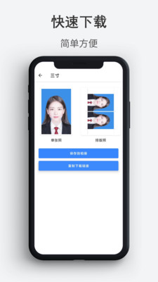 最帅证件照app截图3