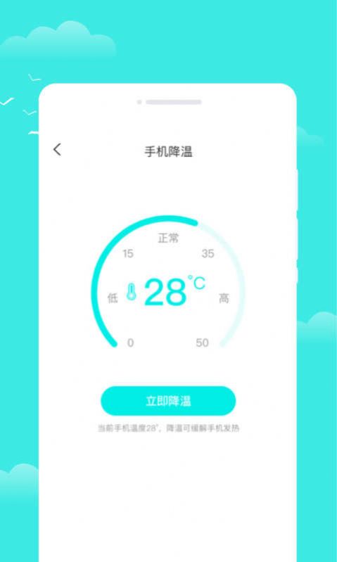 观雨天气通截图3