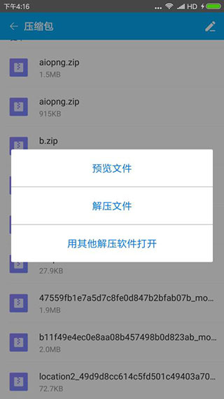 zarchiver绿色版截图1