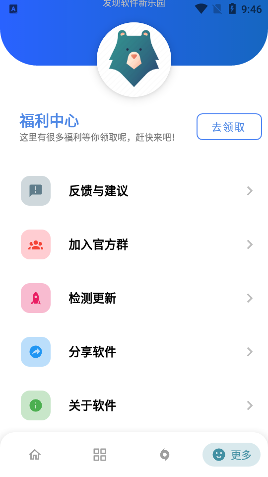 熊盒子官方版截图1