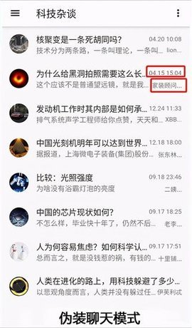 密聊猫(mcat软件)