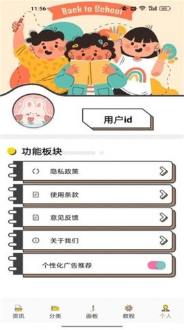 DALV动漫板app官网截图1