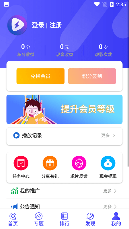 星辰视频无广告截图2