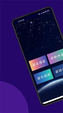 魔法音乐相册截图1