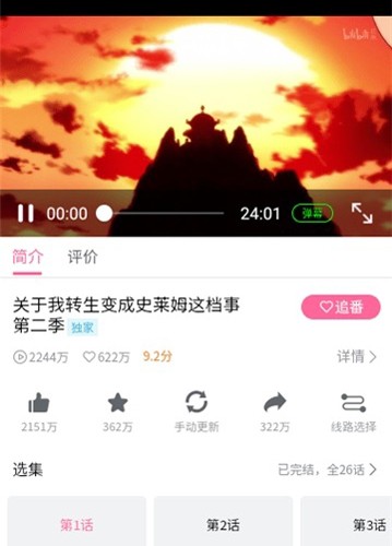 贝塔动漫最新版截图1