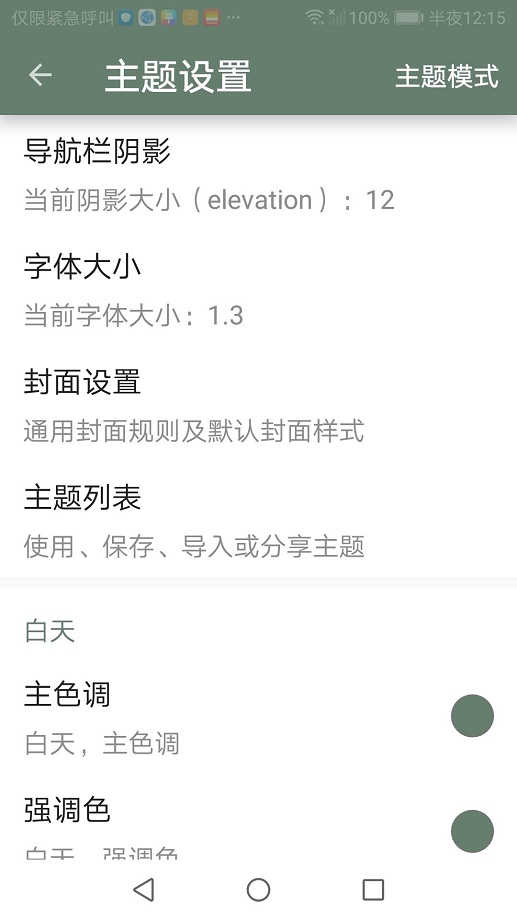 墨书阁免费版截图1