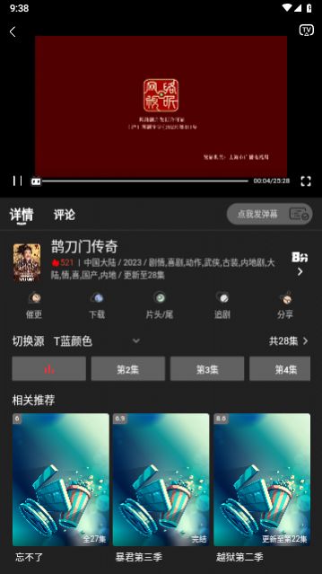 素博影院app手机版截图2