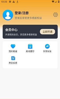 追剧喵解锁版截图1