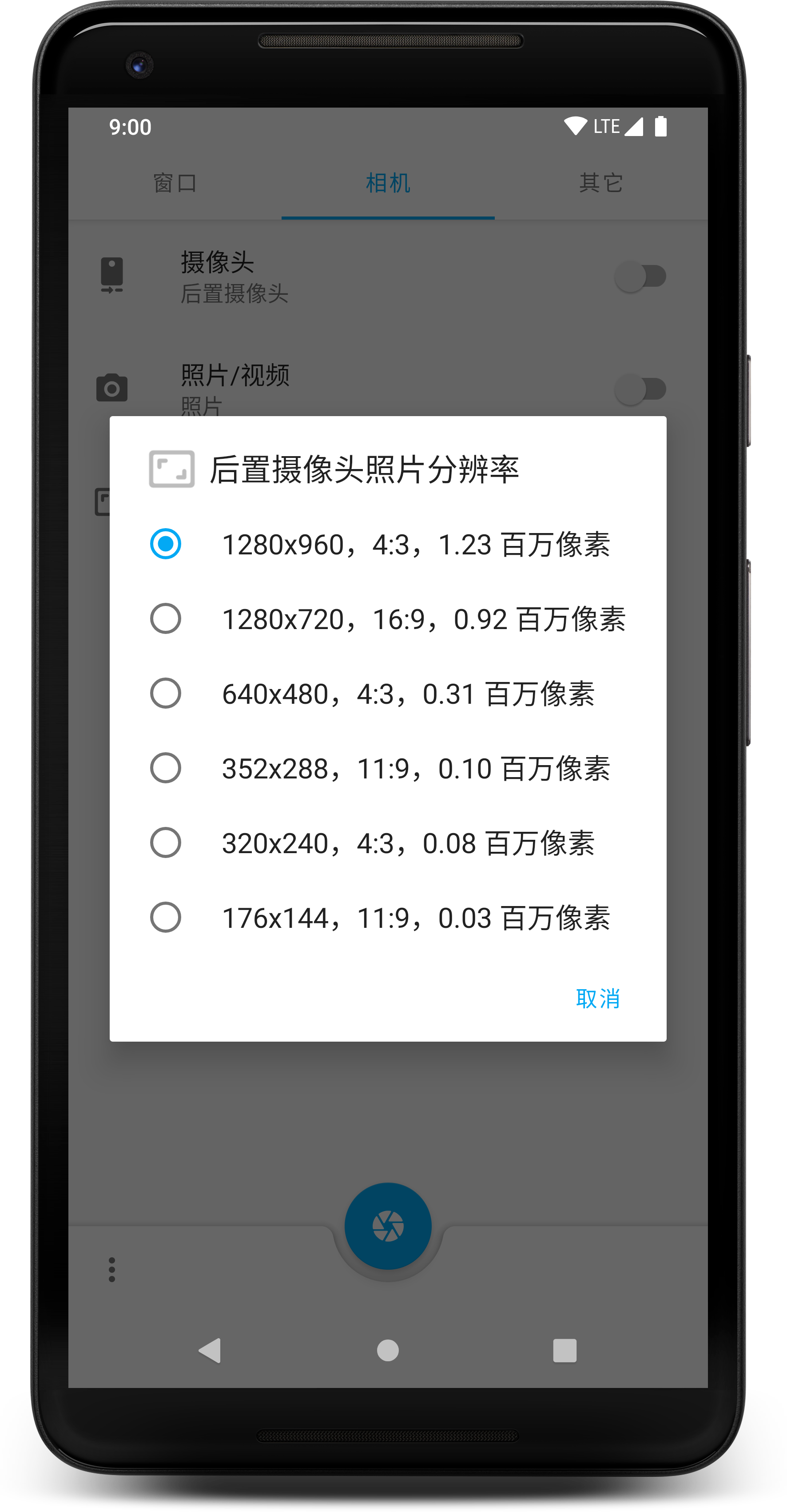 窗口相机正版截图1