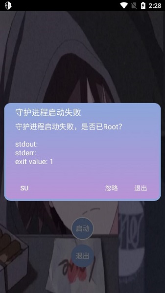 宏哥辅助器截图1