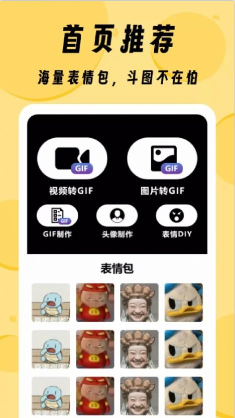 ZzzFun主题app截图2