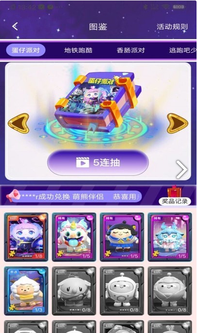 V10天天领皮肤截图2