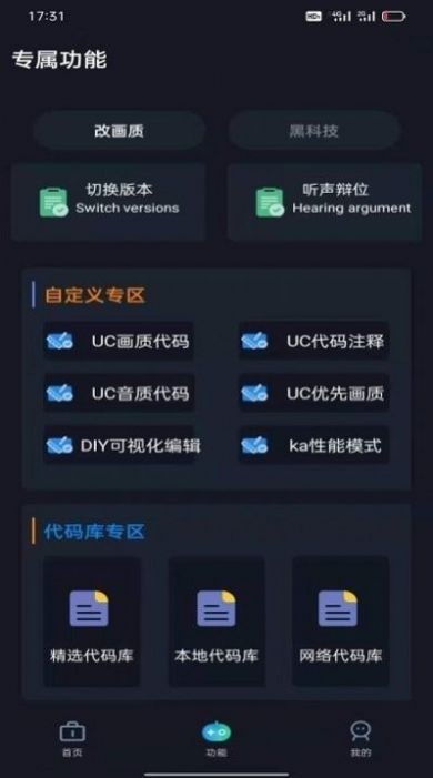 小白工具箱app官方截图2