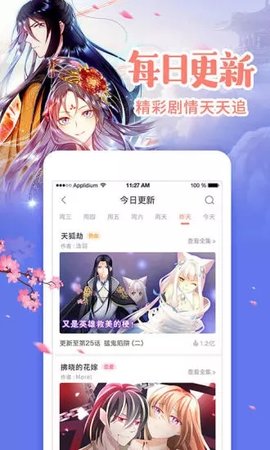 元气漫画解锁版截图1