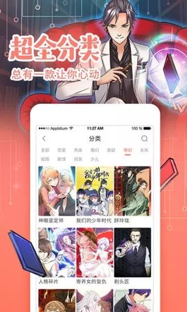 元气漫画解锁版截图2