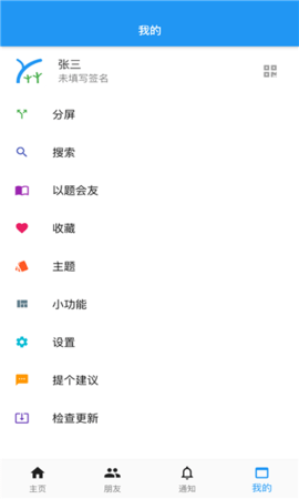 why数理app官方截图2