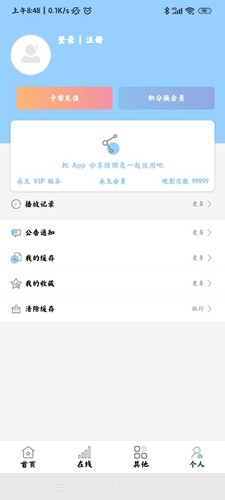 酷酷看剧app截图3