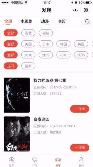 小里追剧app官网截图3