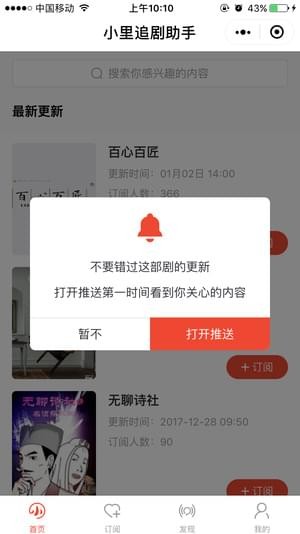 小里追剧app官网截图2