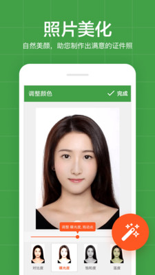 简易证件照app截图3