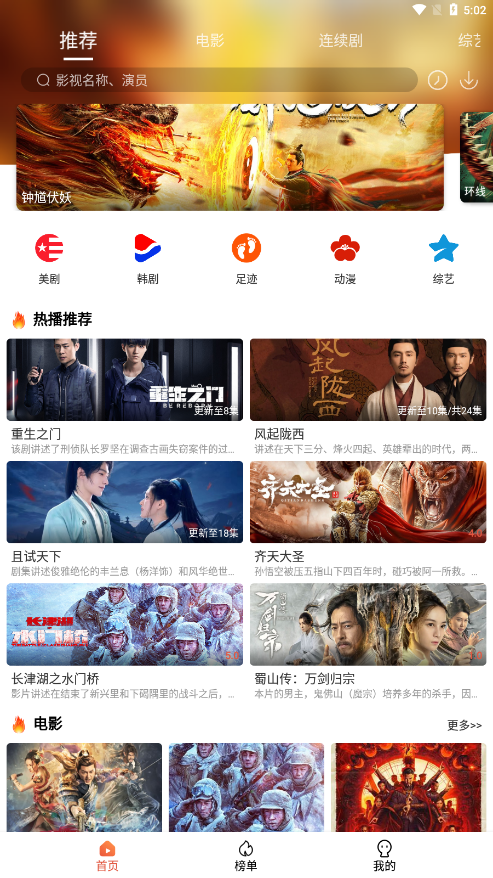 4K影院旧版截图3