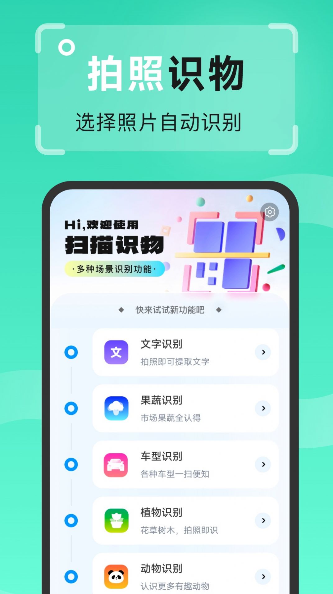 强效扫描王截图1