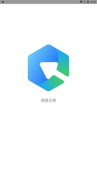 资源大师app截图3