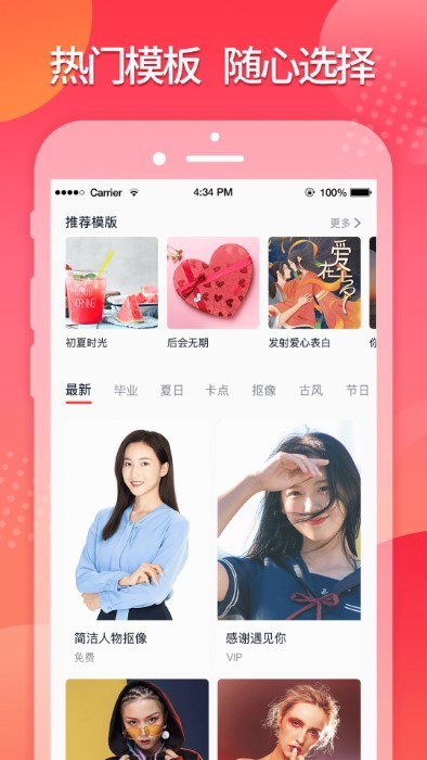 星罗网络简记app截图1