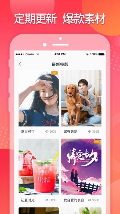 星罗网络简记app截图3