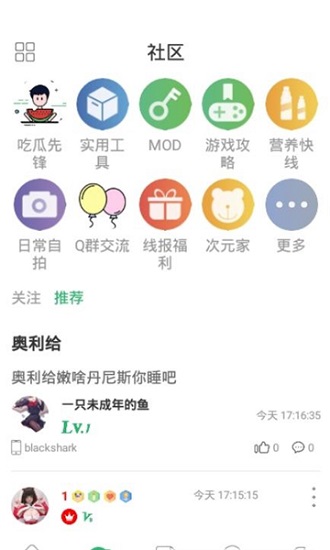 7c助手app截图2