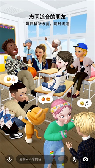 崽崽ZEPETO app截图1