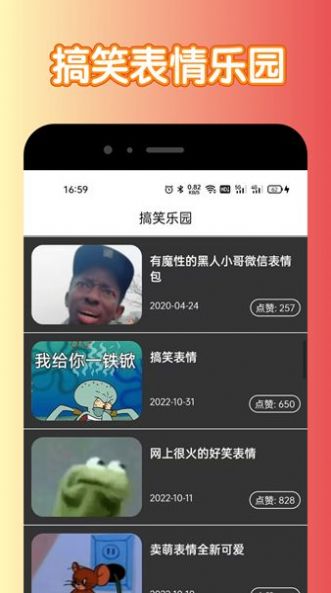 宇漫2388乐园app截图2