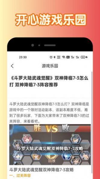 宇漫2388乐园app截图1