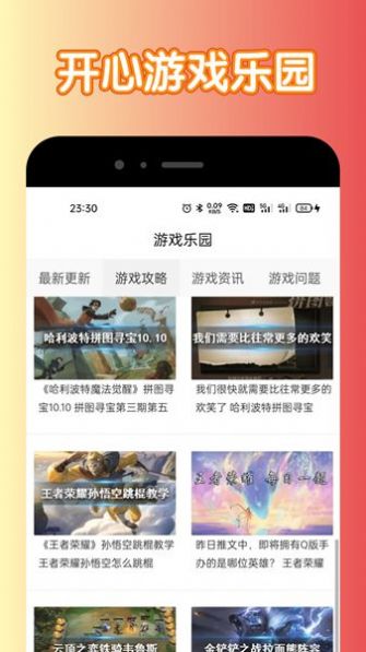 宇漫2388乐园app截图3