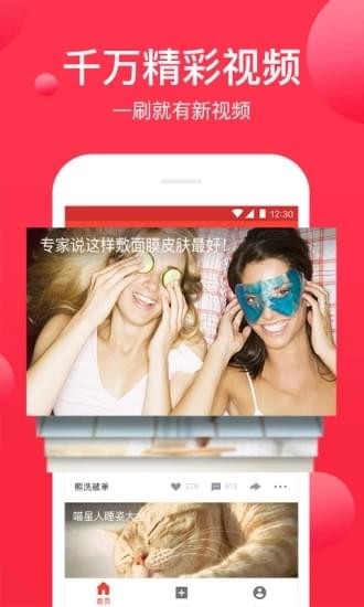 球球视频app官方截图2