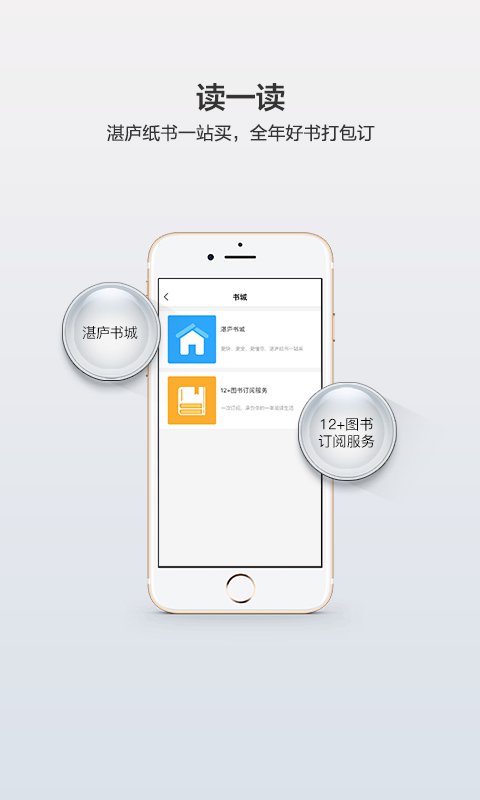 湛庐阅读app官方截图1