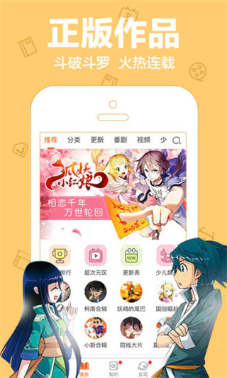 乐乐漫画截图2