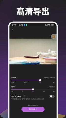 免费视频剪辑宝app截图2