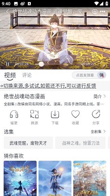 极兔影视投屏版截图1