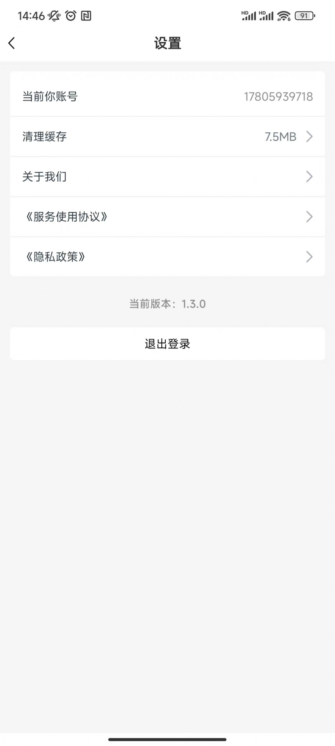 兰莓短视频app截图1