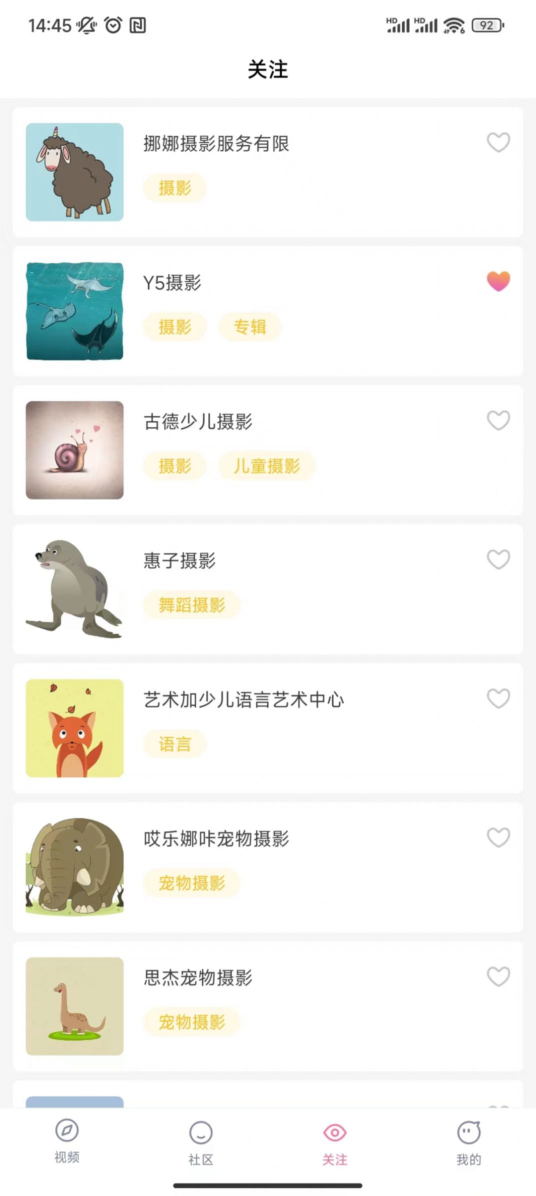 兰莓短视频app截图2