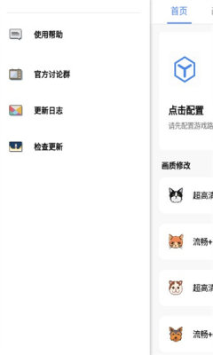 PUBG广角助手官网截图2