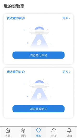 物理实验室app截图1